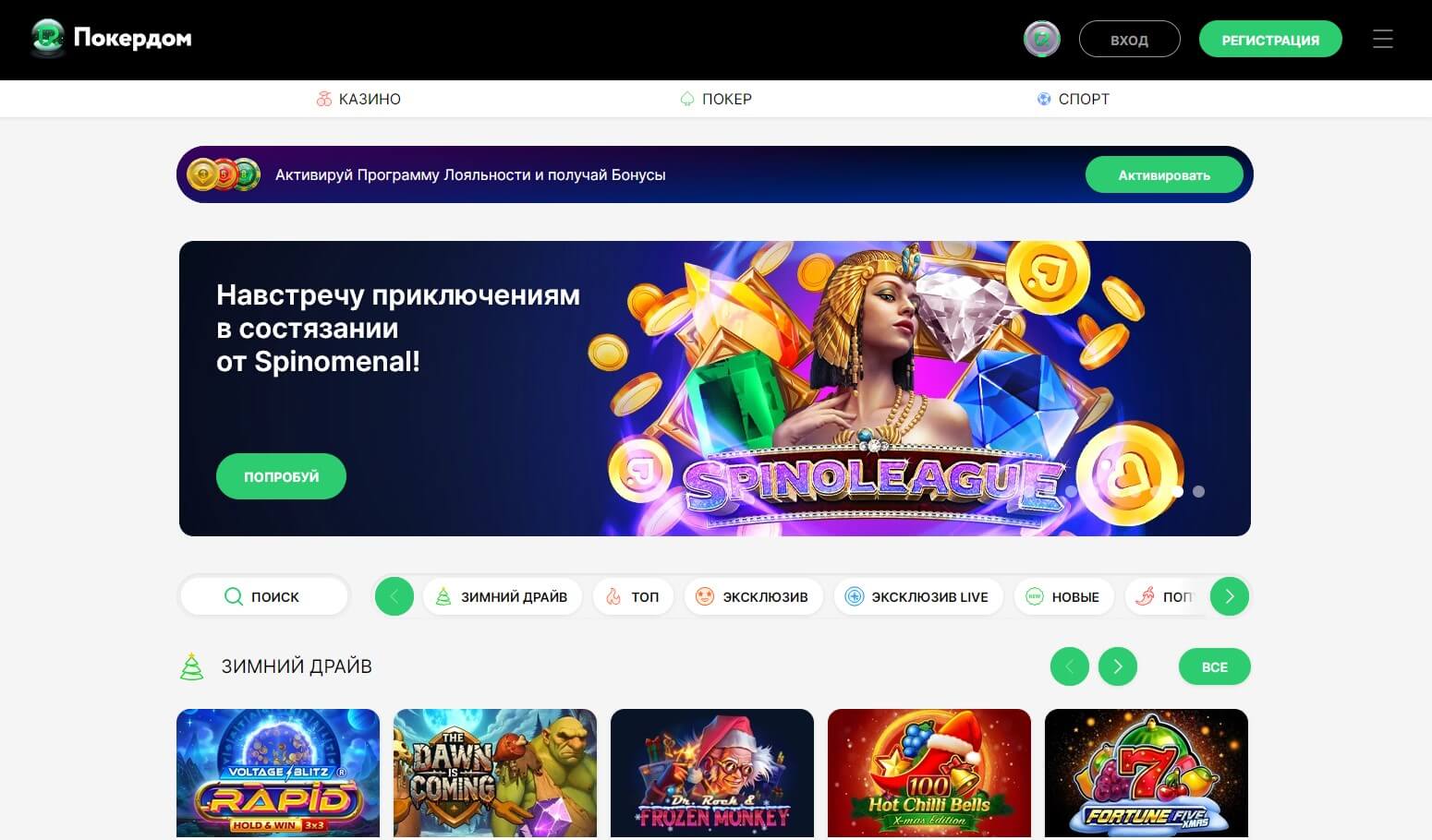 Покердом платформасының негізгі интерфейсі